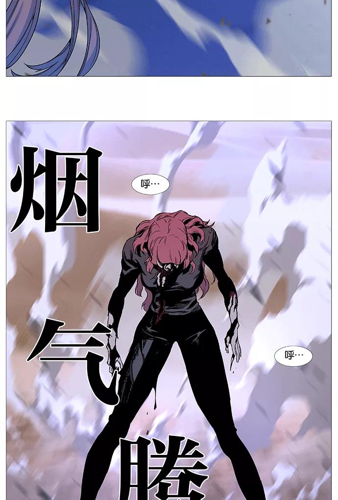 大贵族 第536话 第20页