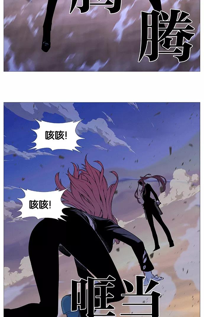 大贵族 第536话 第21页