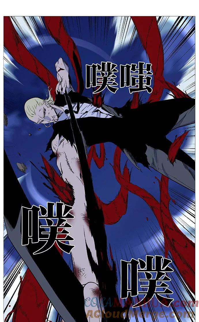 大贵族 第536话 第4页