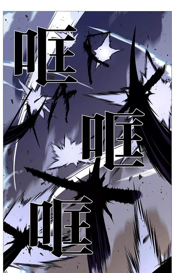 大贵族 第536话 第42页