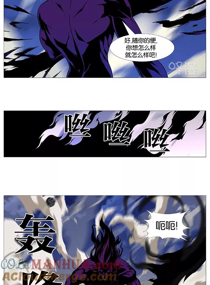 大贵族 第536话 第34页