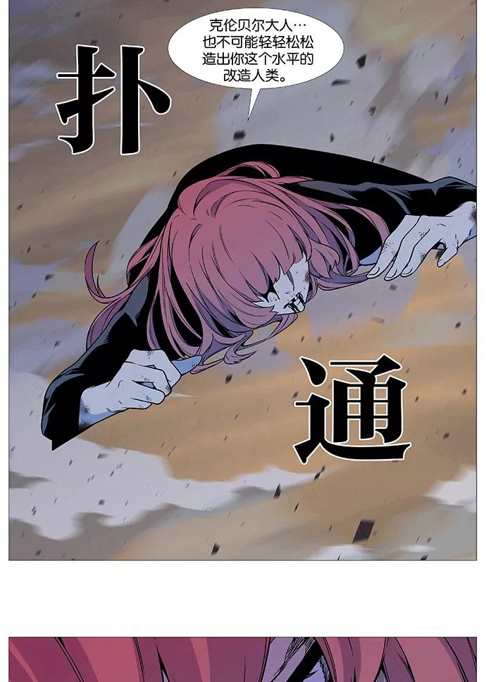大贵族 第536话 第26页