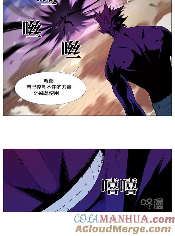 大贵族 第536话 第37页