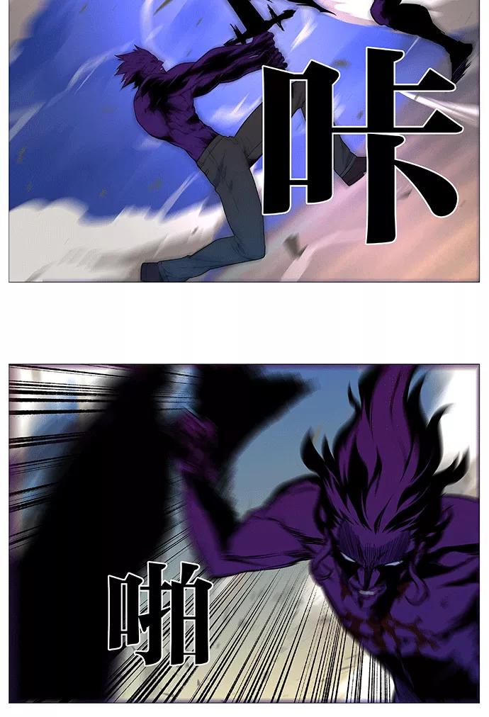 大贵族 第536话 第68页
