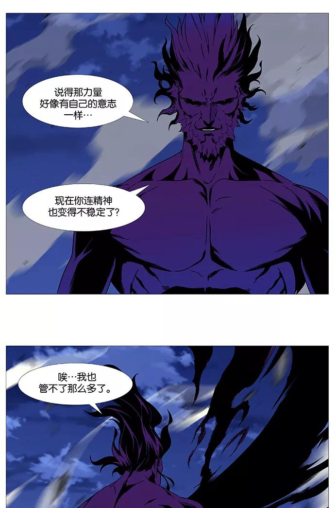 大贵族 第536话 第33页