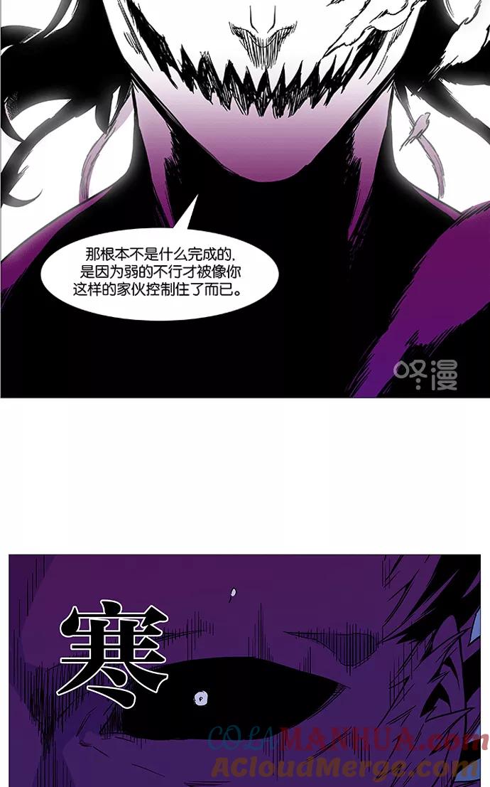 大贵族 第536话 第55页