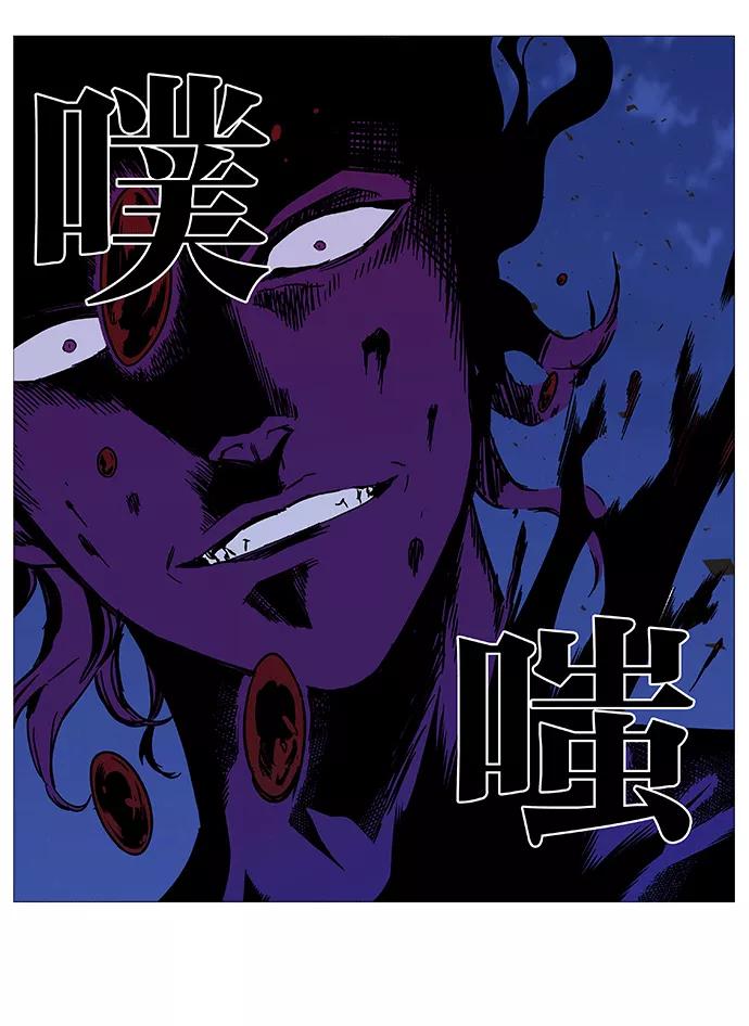 大贵族 第536话 第47页