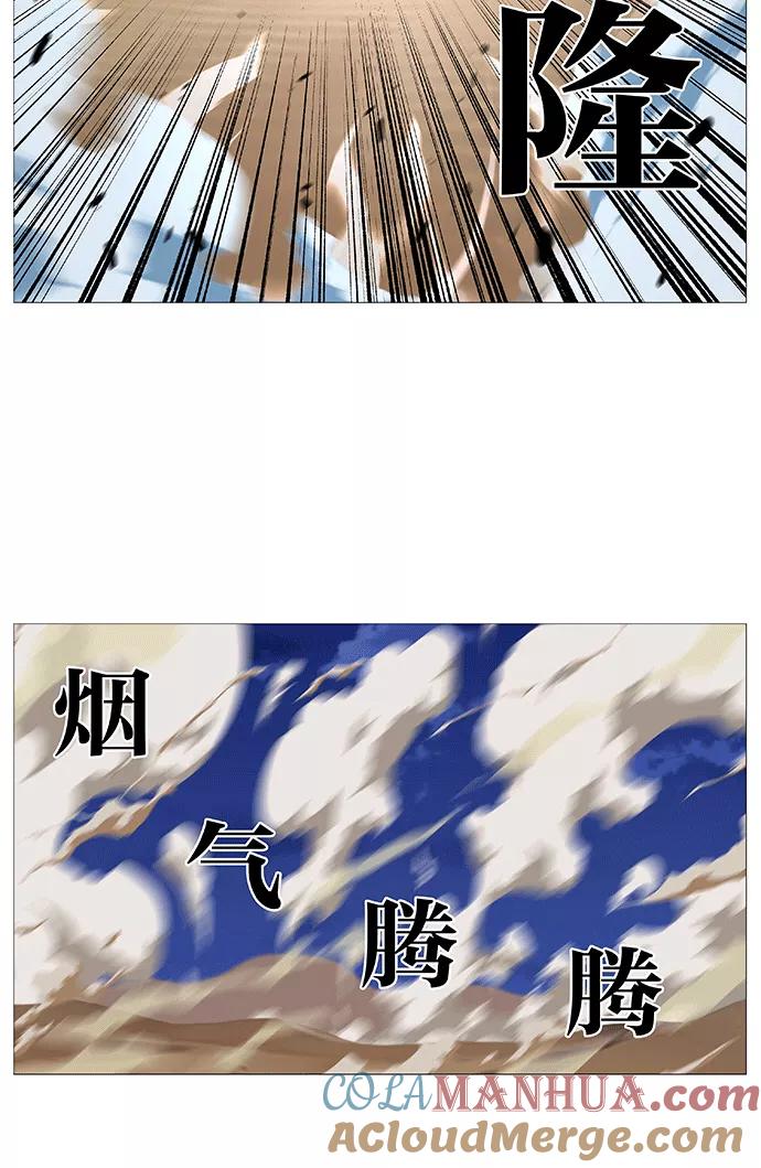 大贵族 第536话 第16页