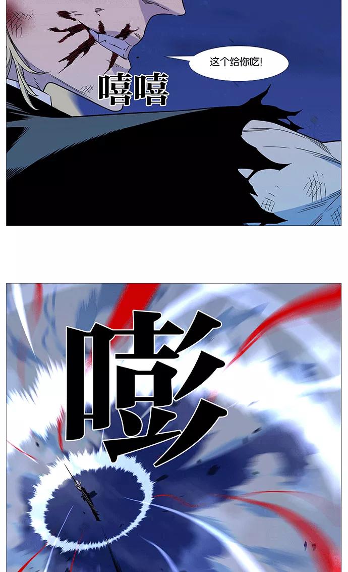 大贵族 第536话 第6页