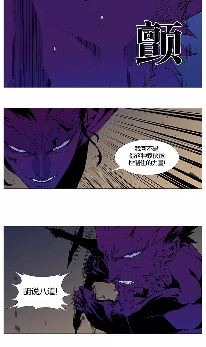 大贵族 第536话 第56页