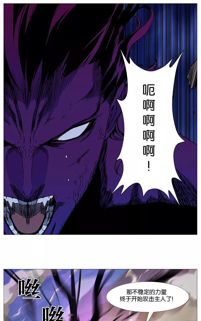 大贵族 第536话 第36页