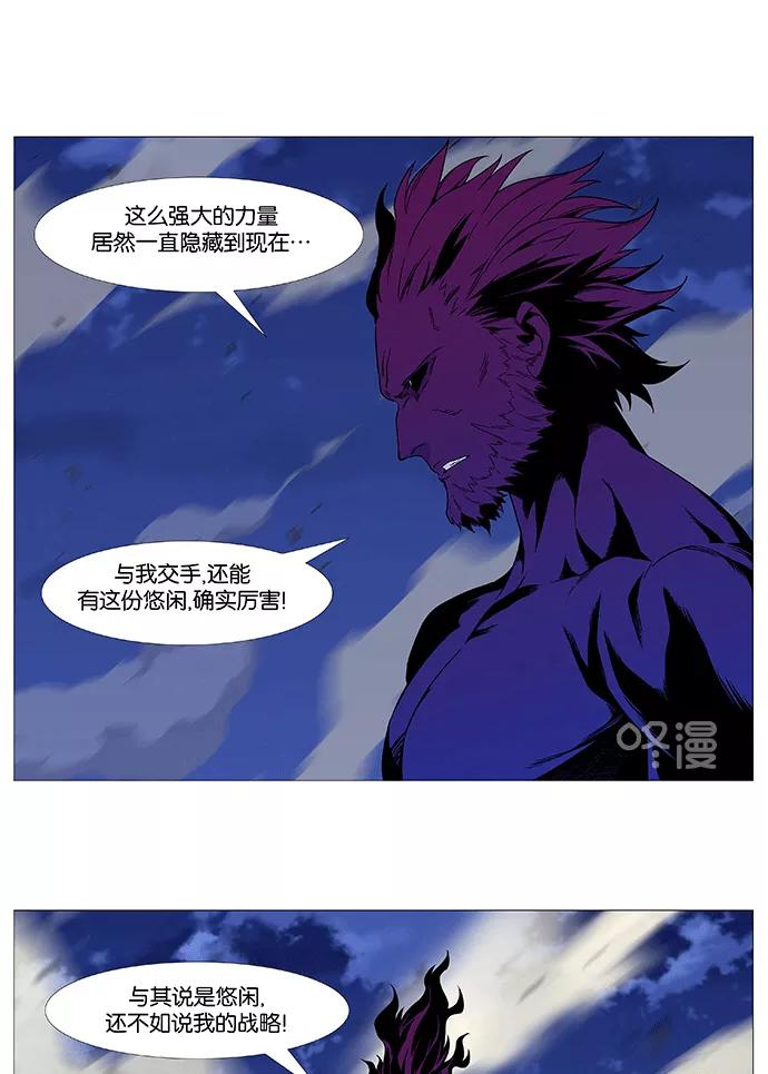 大贵族 第536话 第30页