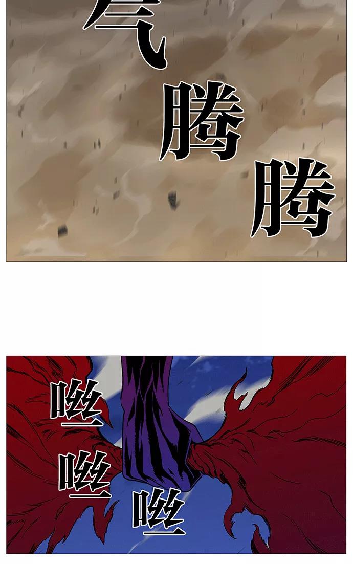大贵族 第536话 第29页