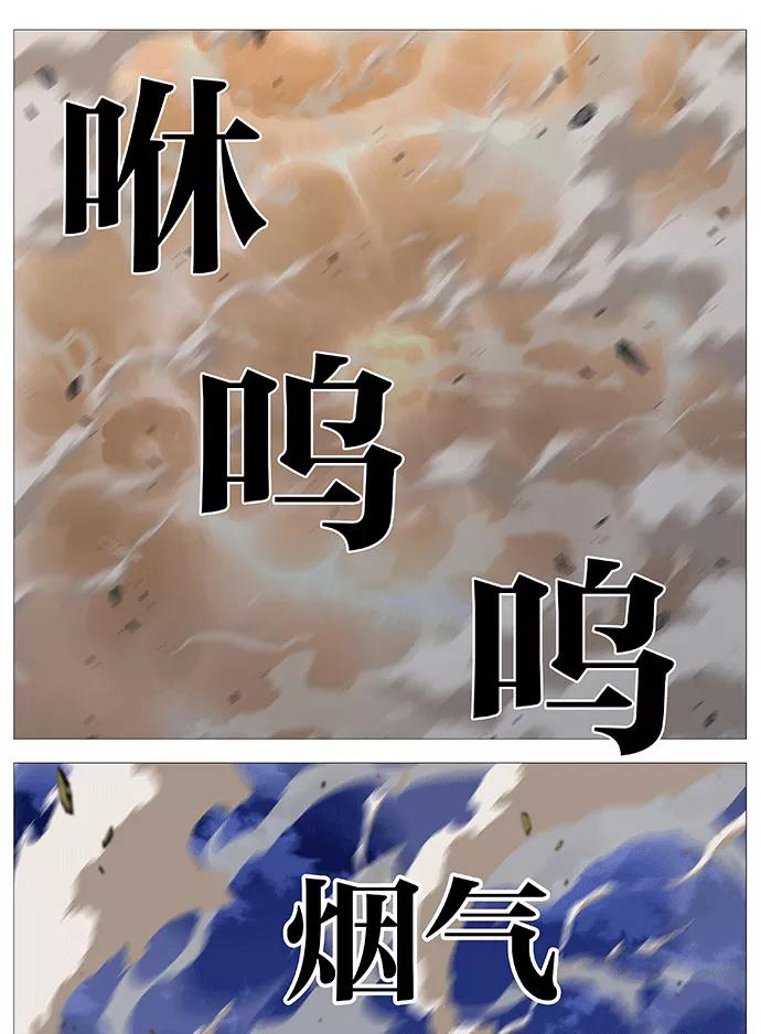 大贵族 第536话 第17页