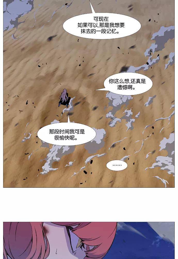 大贵族 第536话 第24页