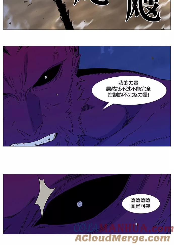 大贵族 第536话 第52页