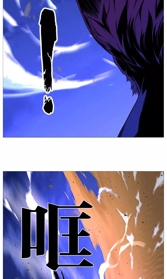 大贵族 第536话 第39页