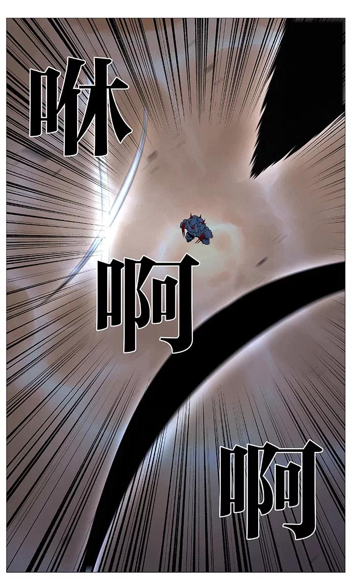 大贵族 第536话 第14页
