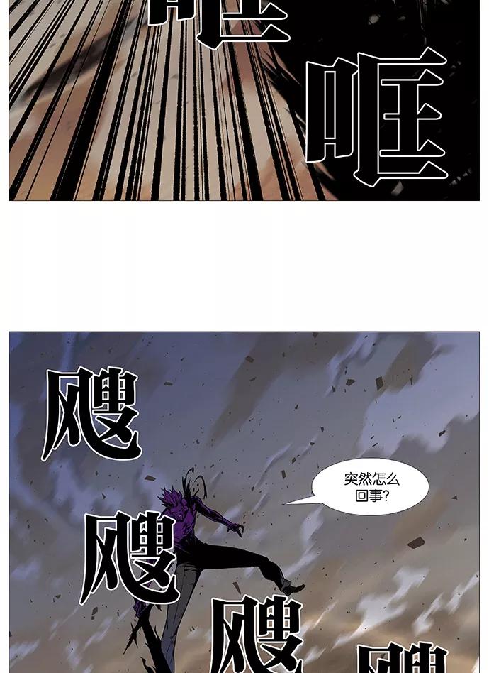 大贵族 第536话 第51页
