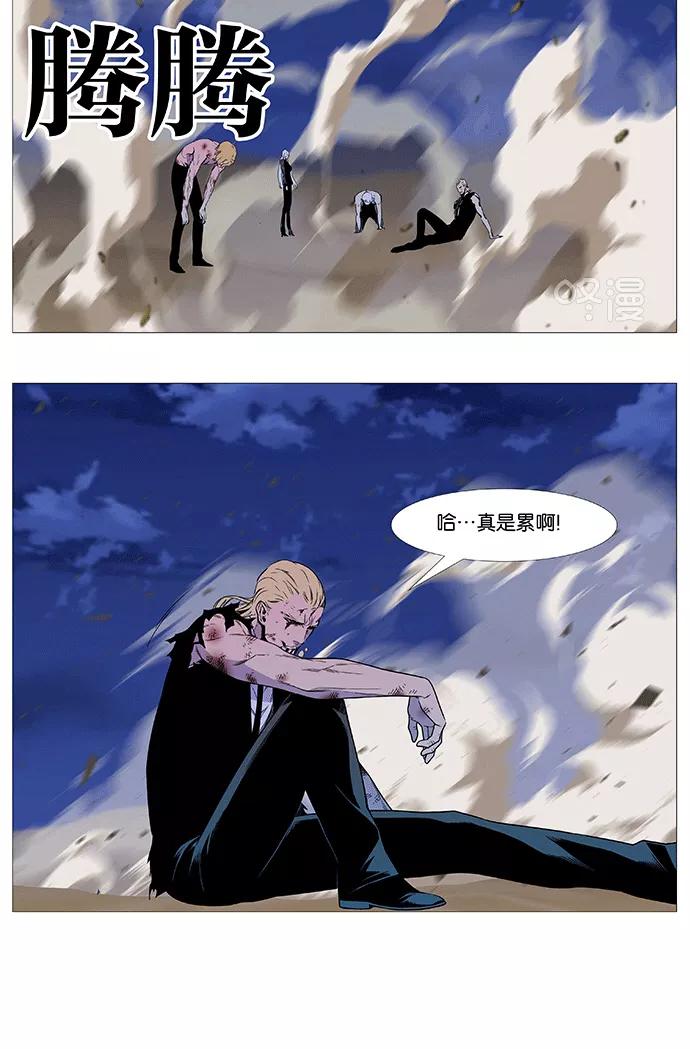 大贵族 第536话 第18页