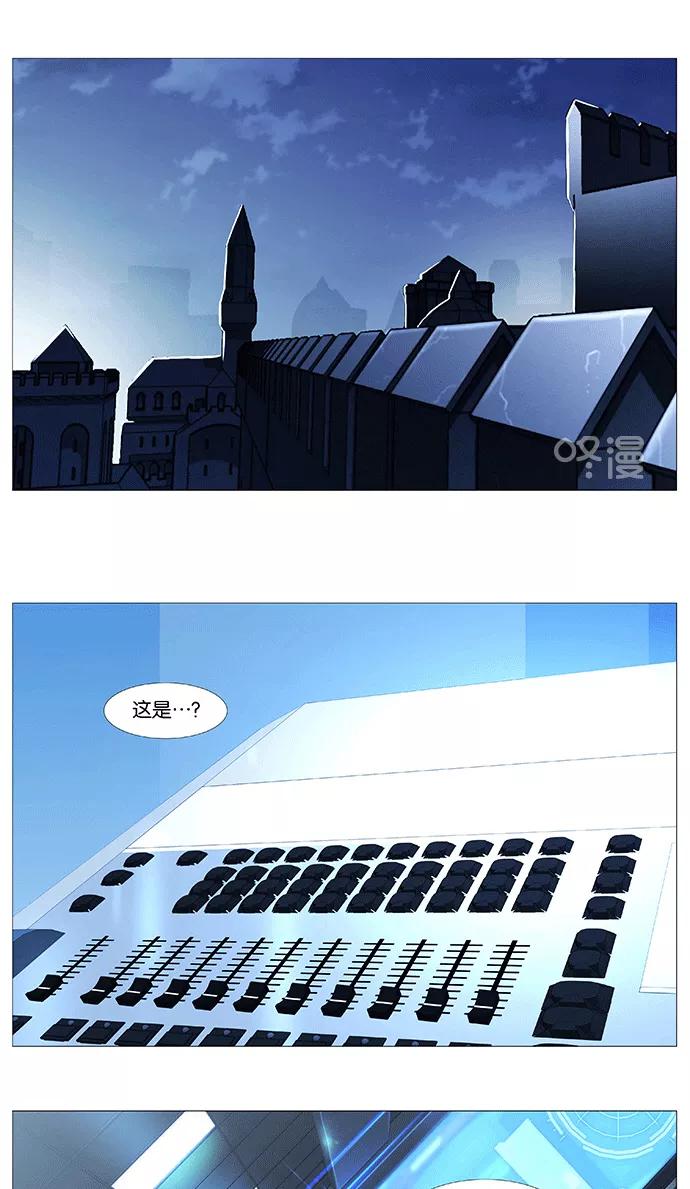 大贵族 第537话 第2页