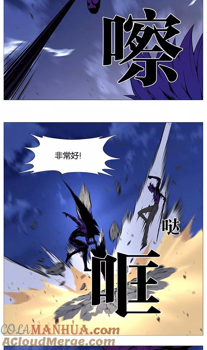 大贵族 第537话 第34页
