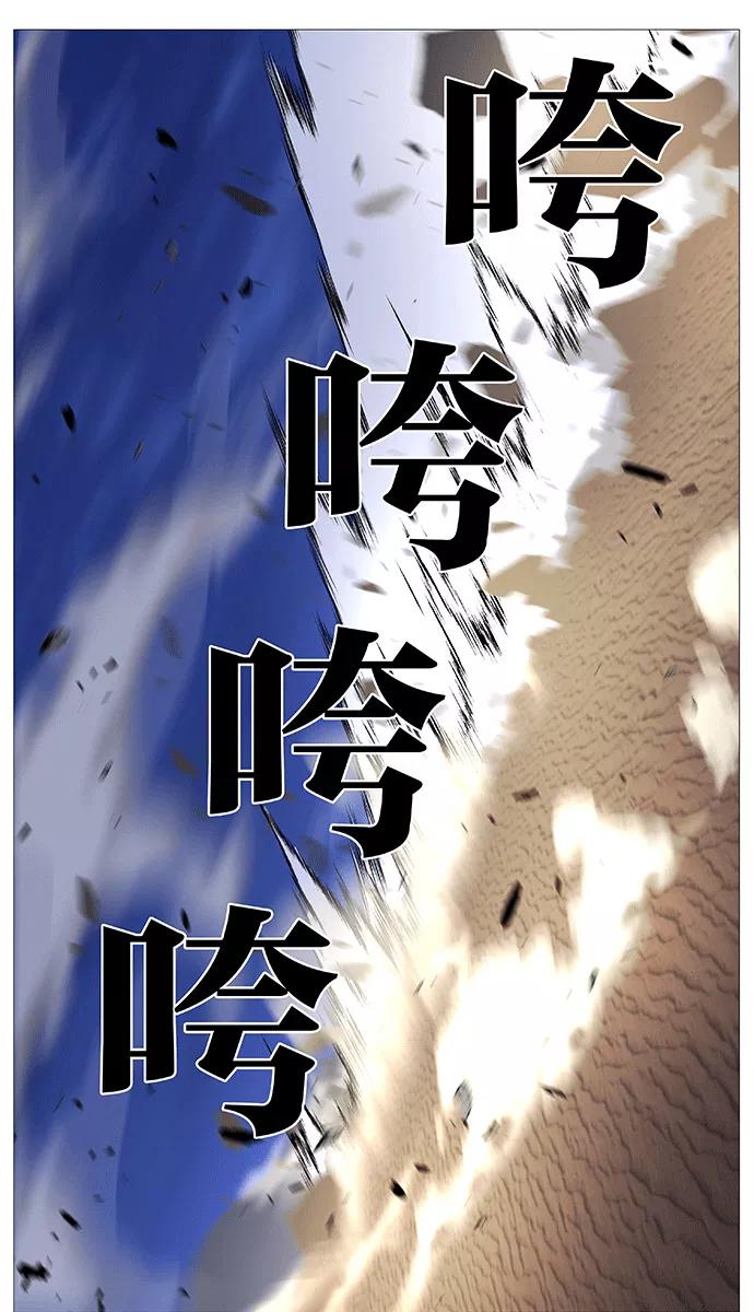 大贵族 第537话 第24页