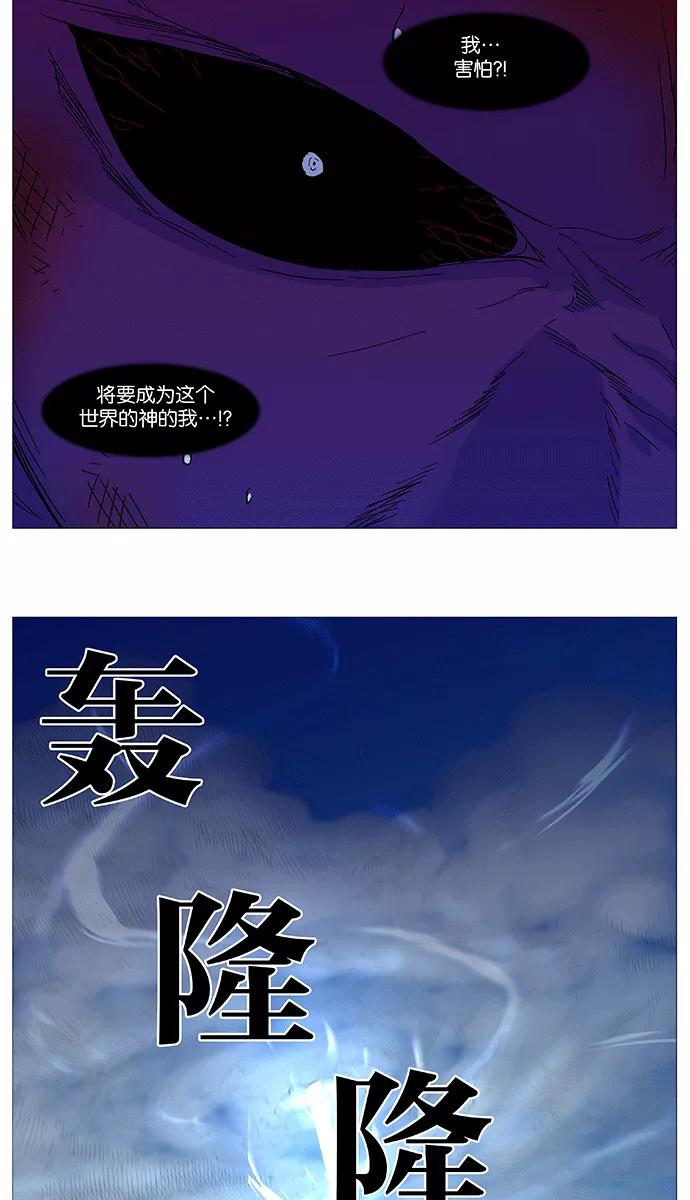 大贵族 第537话 第38页
