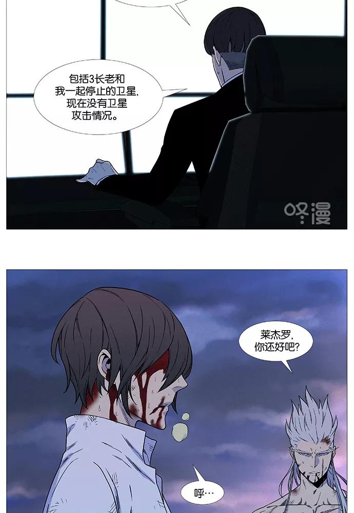 大贵族 第537话 第42页