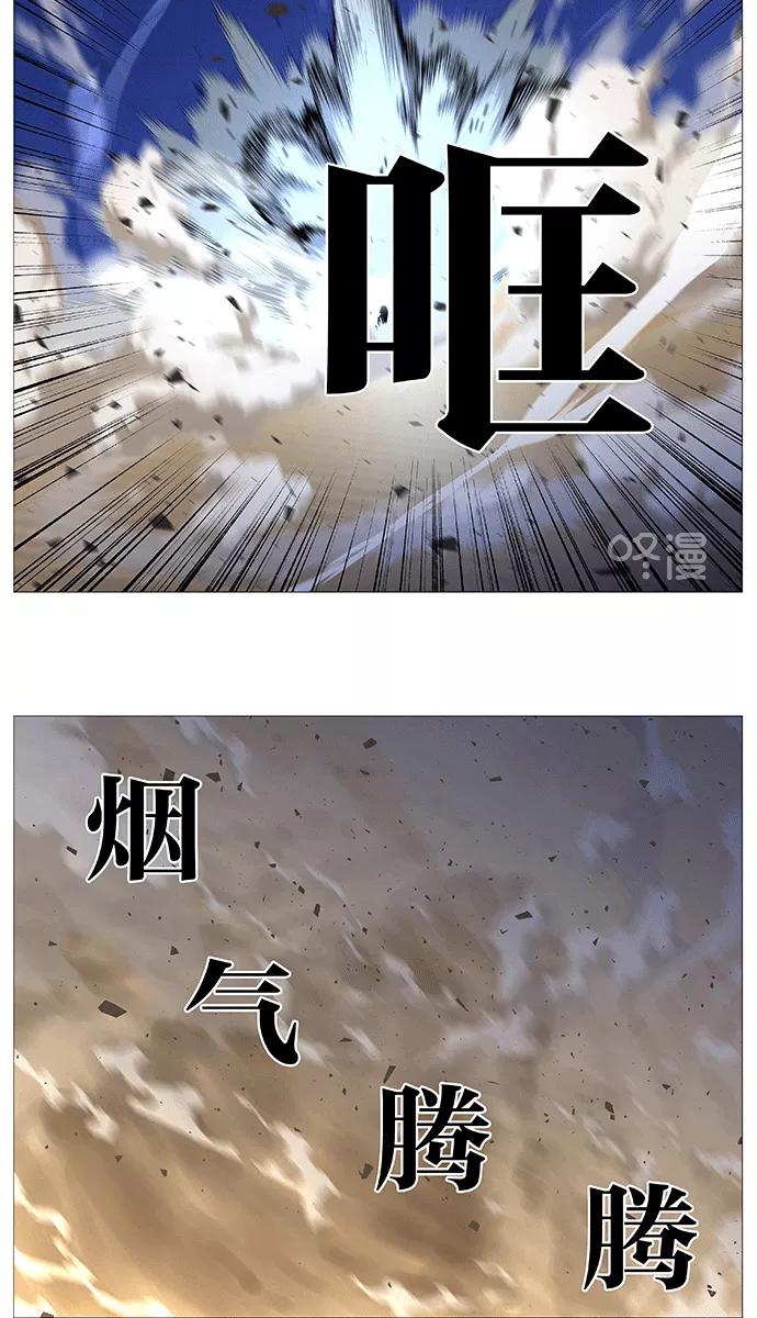 大贵族 第537话 第17页