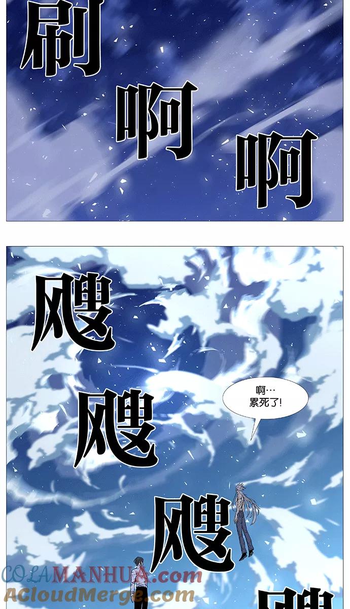 大贵族 第537话 第40页