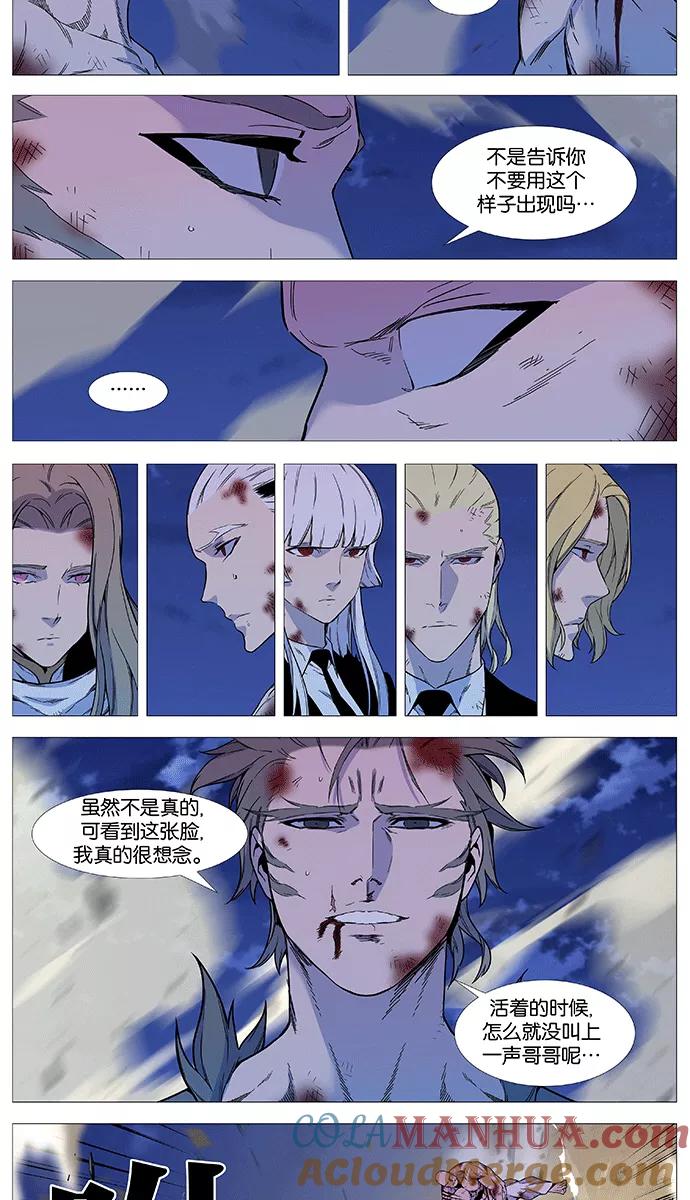 大贵族 第537话 第28页