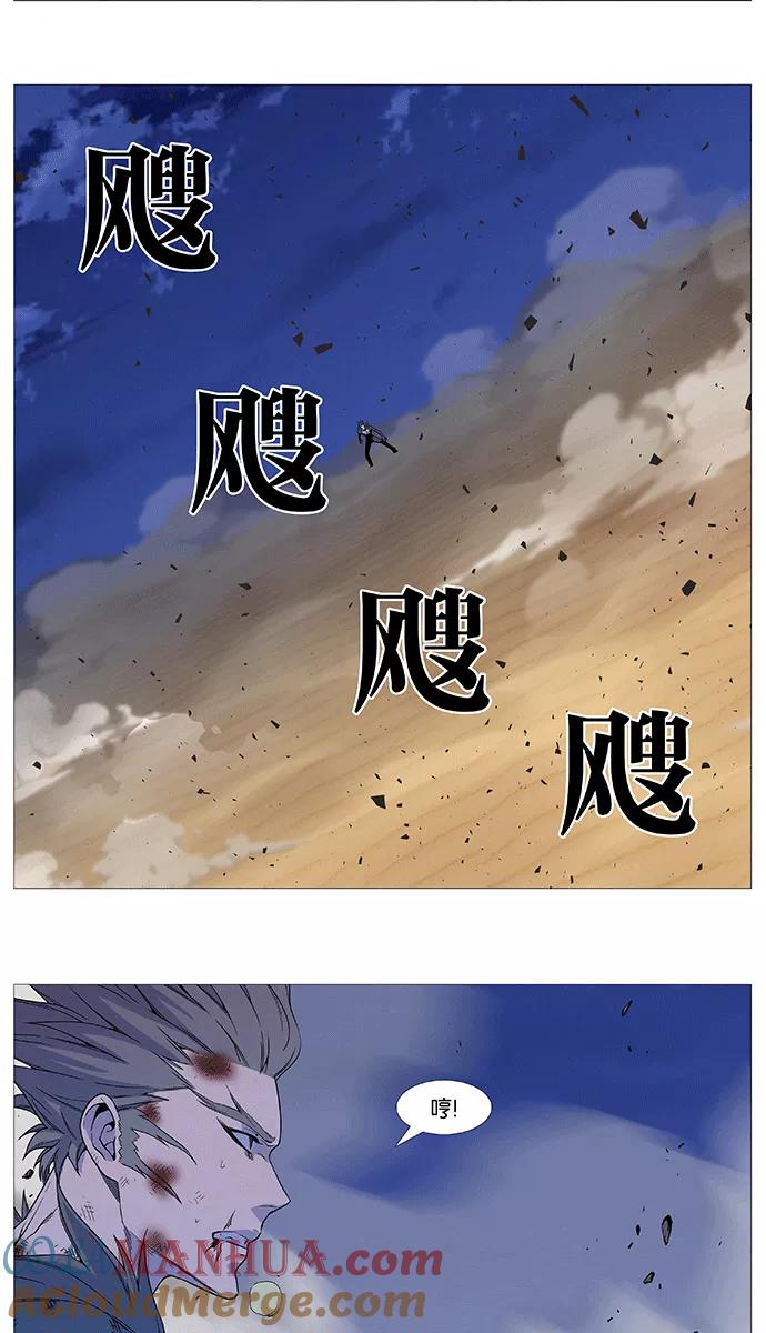 大贵族 第537话 第25页