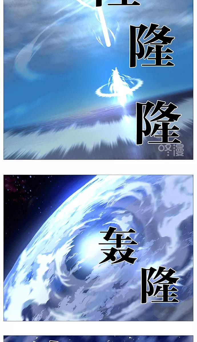 大贵族 第537话 第39页