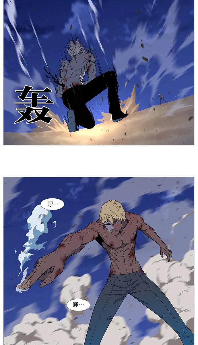 大贵族 第537话 第9页