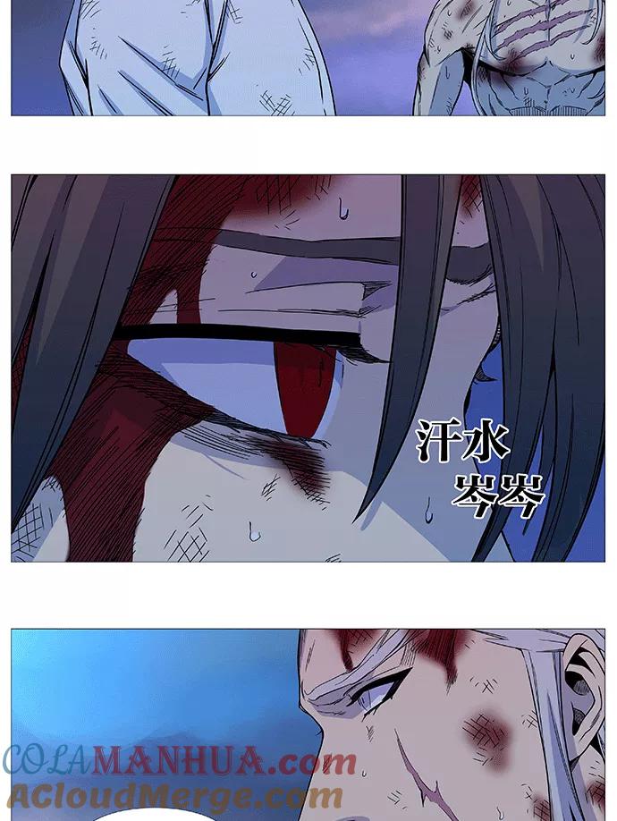 大贵族 第537话 第43页
