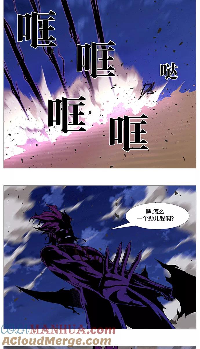 大贵族 第537话 第31页