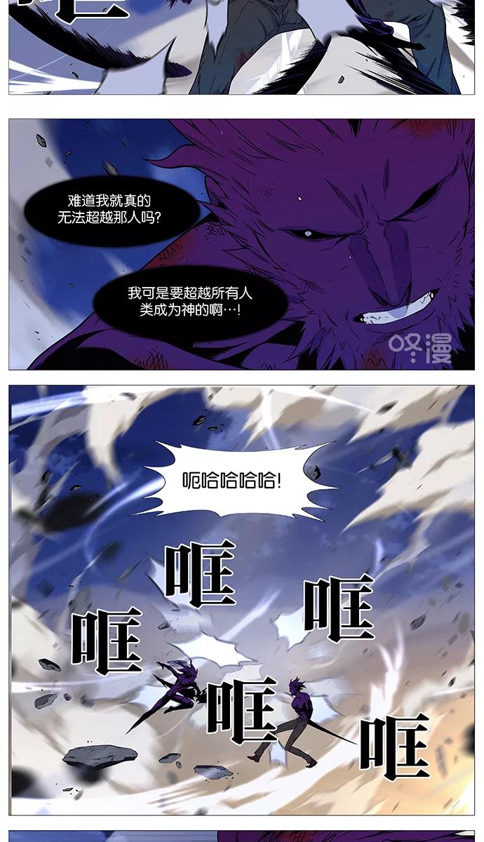 大贵族 第537话 第36页