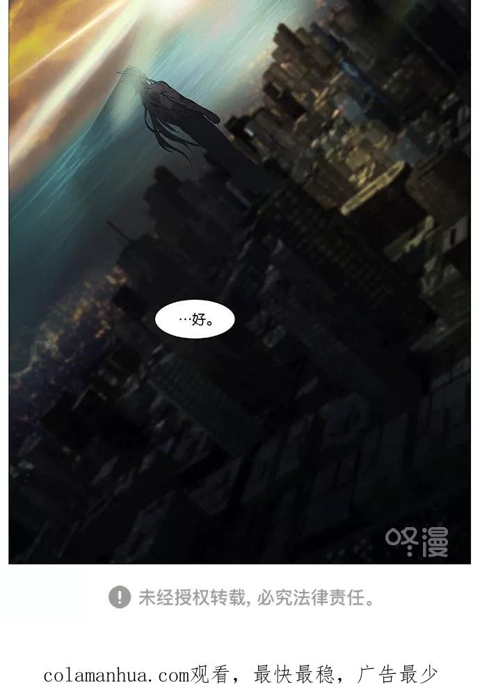 大贵族 第537话 第45页