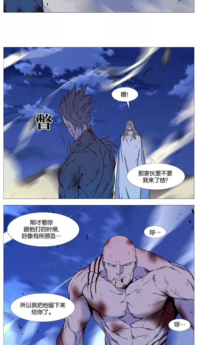 大贵族 第537话 第26页