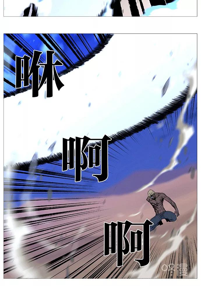 大贵族 第537话 第23页