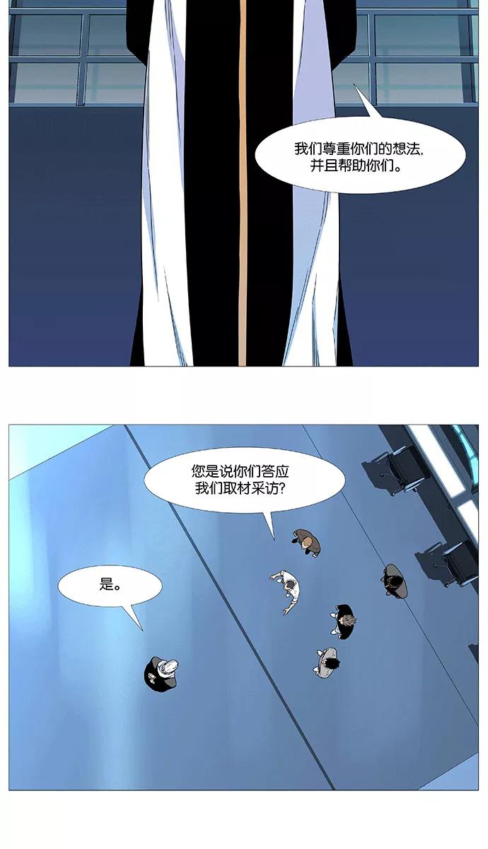 大贵族 第537话 第5页