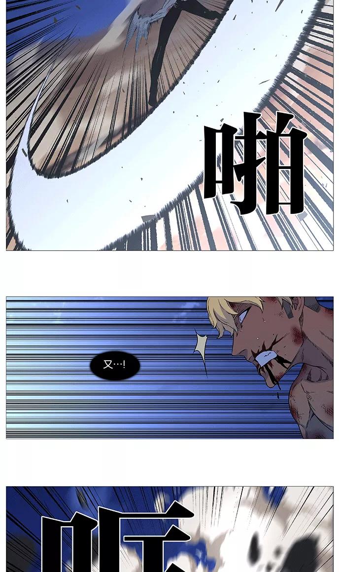 大贵族 第537话 第12页