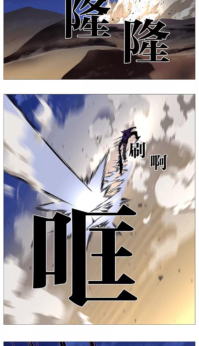 大贵族 第537话 第30页