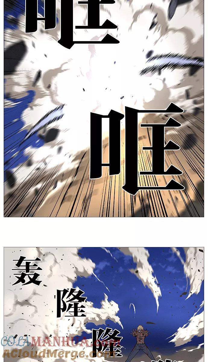 大贵族 第537话 第13页