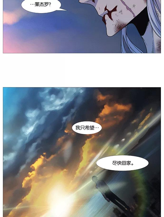 大贵族 第537话 第44页