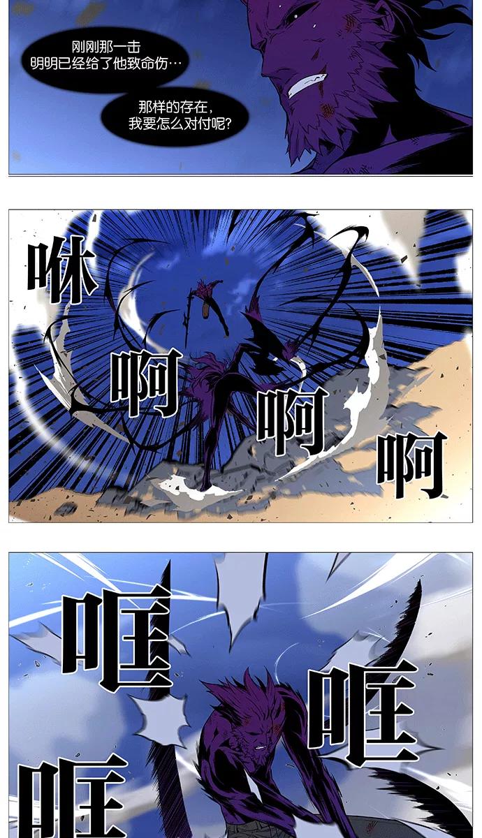 大贵族 第537话 第35页