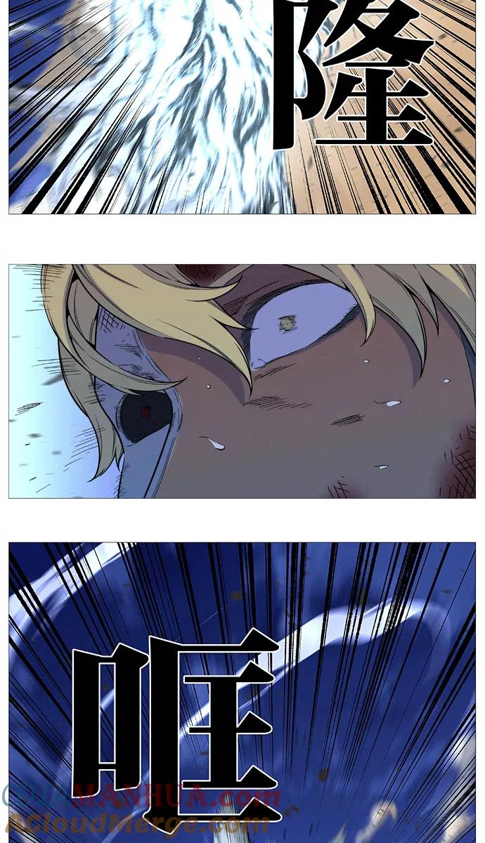 大贵族 第537话 第16页