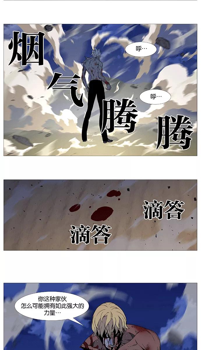 大贵族 第537话 第18页