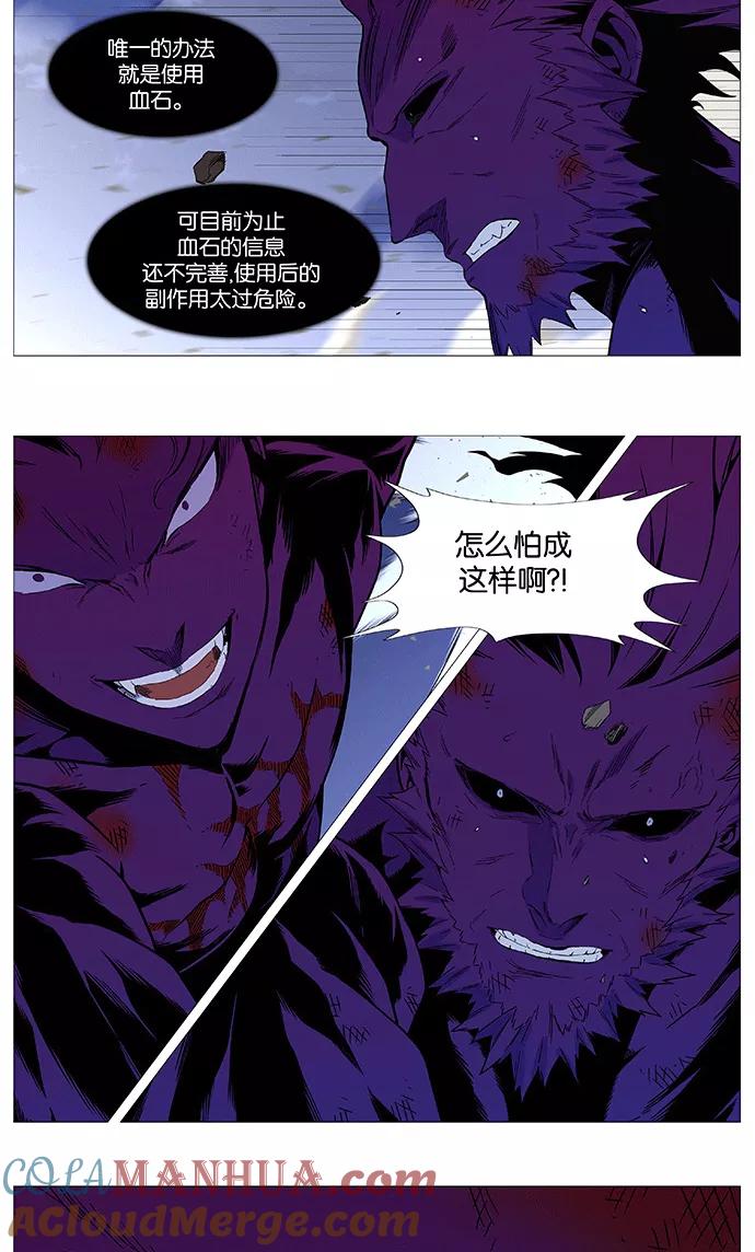 大贵族 第537话 第37页